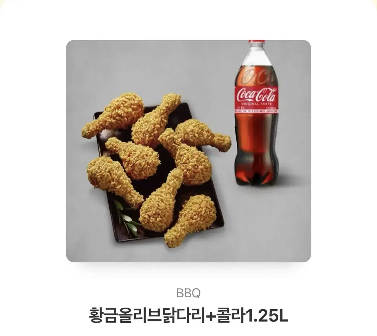 황금올리브 닭다리 +콜라 1.25L 기프티콘 깊티